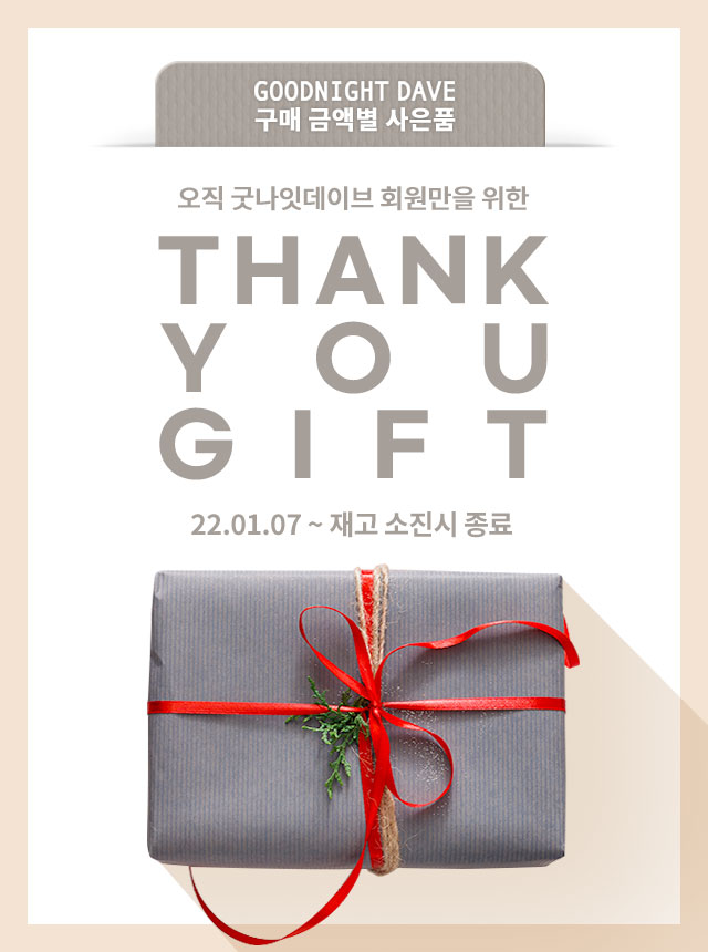 gift event